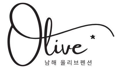 낭만가득 남해 올리브펜션